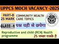 UPPCS MOCH VACANCY-2025 || CLASS-1|| REPRODUCTIVE AND CHILD(RCH) HEALTH PROGRAMME || 25 QUESTIONS ||