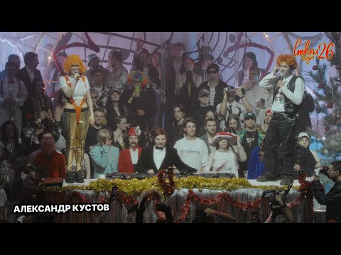 ЛУЧШИЙ ДРУГ | STVOL.TV: НОВОГОДНЕЕ ЗАСТВОЛЬЕ 2026