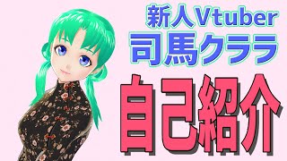 「【自己紹介】初めまして！しばくママです！【新人Vtuber】」のサムネイル