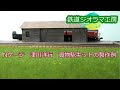 #Nゲージ　#diorama #鉄道ジオラマ工房　津川洋行　貨物駅キットの製作例