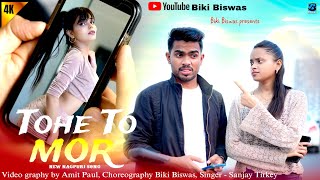 Tohe To Mor | New Nagpuri Song | Singer Sanjay Tirkey | Biki Biswas & Team