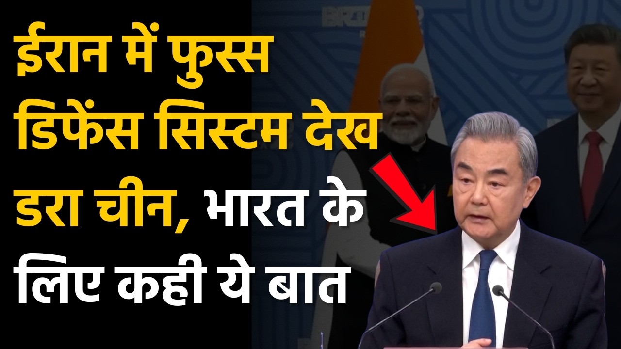 Iran Pakistan में फुस्स हुए अपने defense system से घबराया चीन, याद आई भारत से दोस्ती| HQ-9B