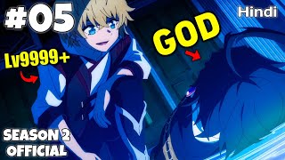 Wistoria Wand And Sword Season 2 Episode 5 Explained In Hindi | Wistoria Wand And Sword Season 2 Ep6