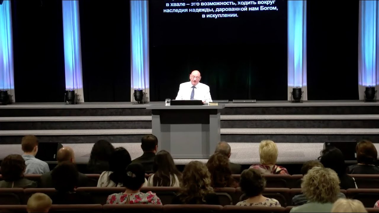 Август 7, 2020 - ц. Непоколебимое Основание