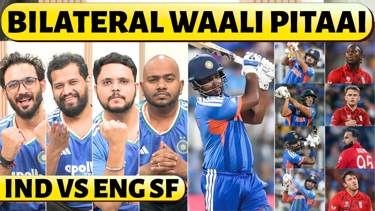 SEMIFINAL MEIN ENGLAND KO BILATERAL JAISE MAARA | SANJU SAMSON | SHIVAM DUBE | ISHAN | IND VS ENG