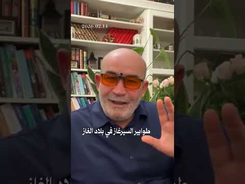 طوابير السيرغاز في بلاد الغاز...