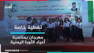 مهرجان خطابي وثقافي بمناسبة أعياد الثورة اليمنية.. المهرة