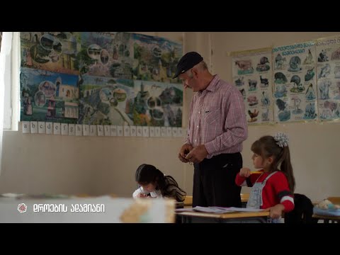 ფრიდონ მასწავლებელი | დროების ადამიანი / Fridoni Mascavlebeli Droebis Adamiani