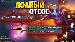 ПЕРВАЯ ИГРА НА РИКИ! НУЛЕВОЙ УРОВЕНЬ В ДОТЕ 🤣 ДОТА 2 / DOTA 2