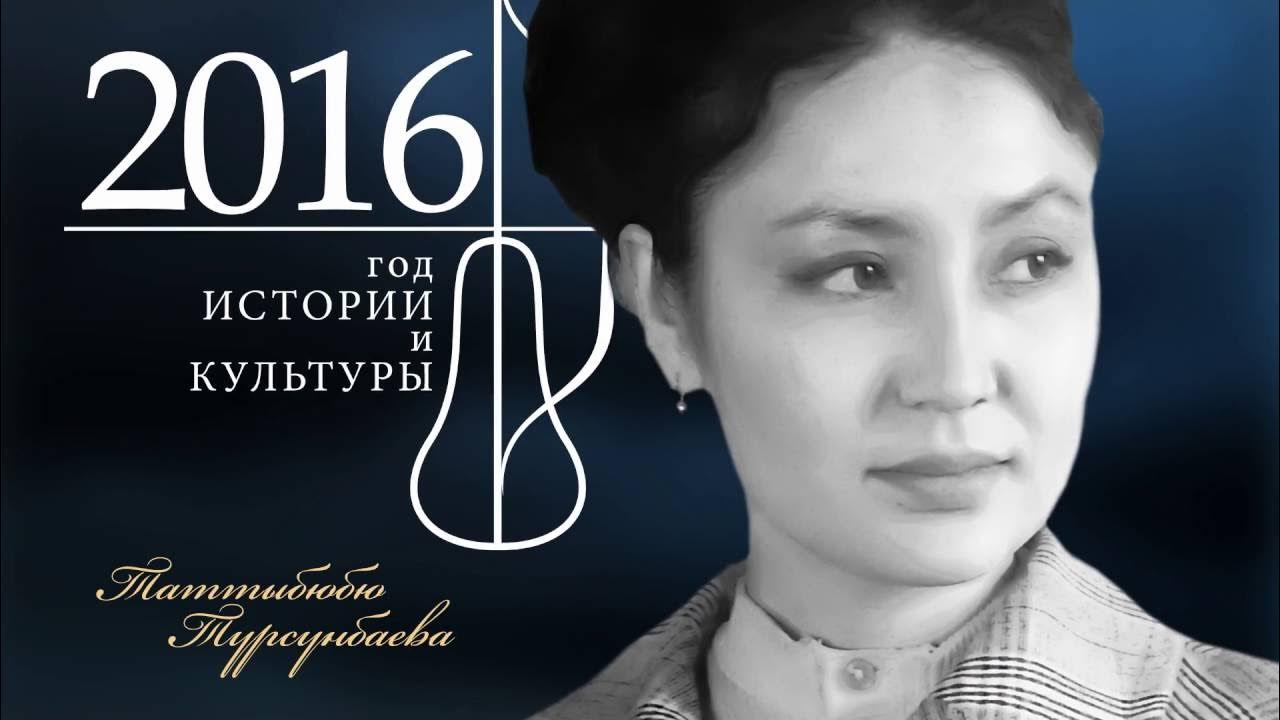 Таттыбуу Турсунбаева. Таттыбубу Турсунбаева актриса. Таттыбюбю Турсунбаева фото.