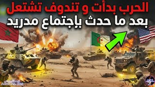 Download Lagu خبر القرن    قبل وصول مبعوث تبون ,, المغرب يرفض  و التفاصيل مثيرة   ابو البيس   abo al bis MP3