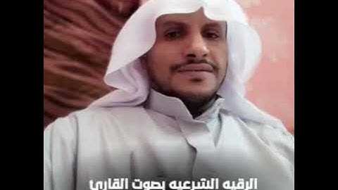 الرقيه الشرعيه بصوت الشيخ أبوبكر الحداد