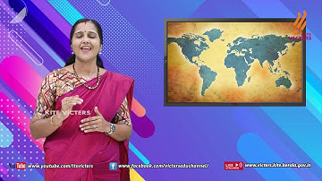 KITE VICTERS STD 05 Social Science Class 19 (First Bell-ഫസ്റ്റ് ബെല്‍)