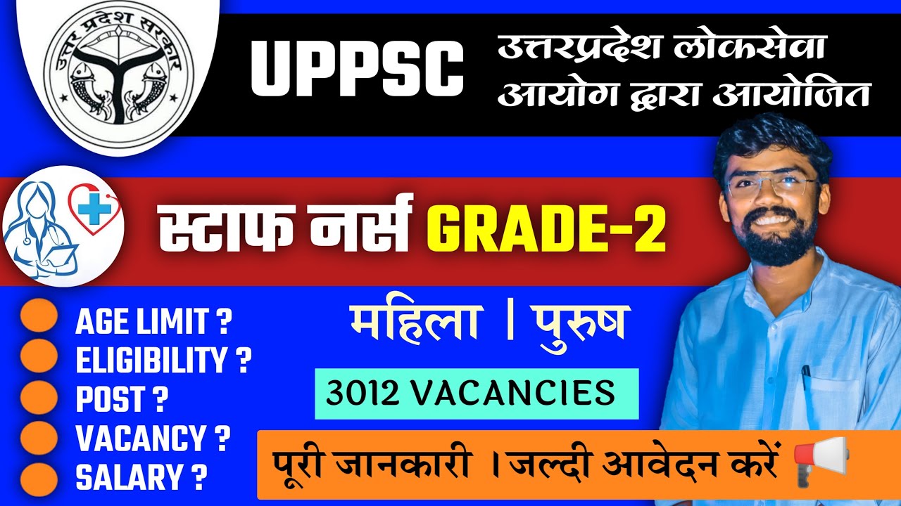 UPPSC STAFF NURSING VACANCY 2021 OUT | SISTER GRADE-2 | AGE LIMIT, ELIGIBILITY 