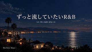 Download lagu 【洋楽Playlist】ずっと流していたい、夜にほどけるメロウR&B｜Mellow Days