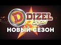 ⚡ Дизель Шоу 2020 - НОВЫЙ 10 СЕЗОН - ПРЕМЬЕРА 75 ВЫПУСК - 28 АВГУСТА 20:00 | ЮМОР ICTV