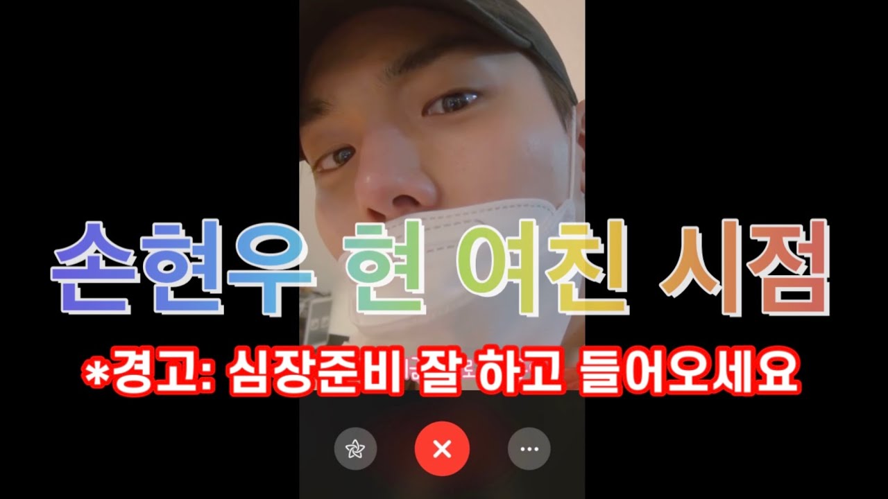 2분동안 셔누의 여자친구가 되어보자