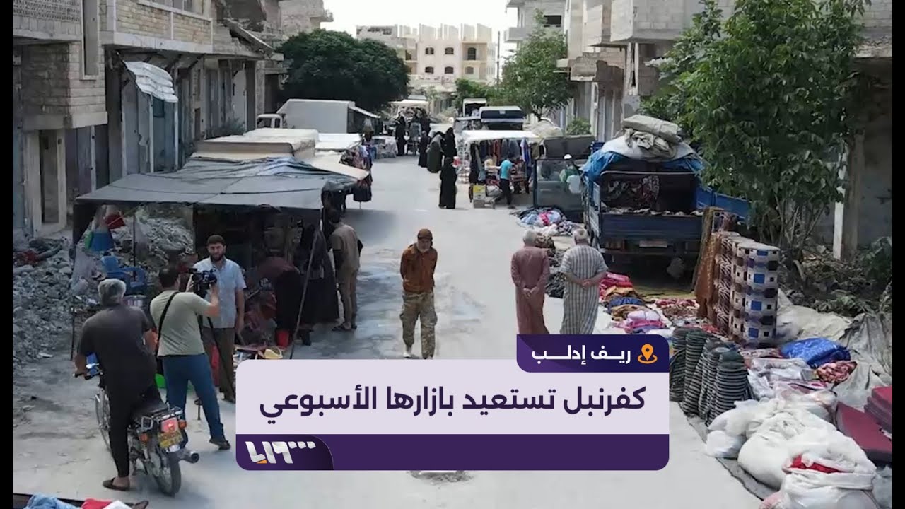 بعد انقطاع لسنوات بسبب التهجير.. عودة 