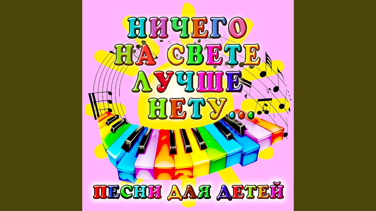 Песня капитана (Из х/ф 