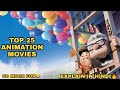Top 25 animation movies of all timenimeworld