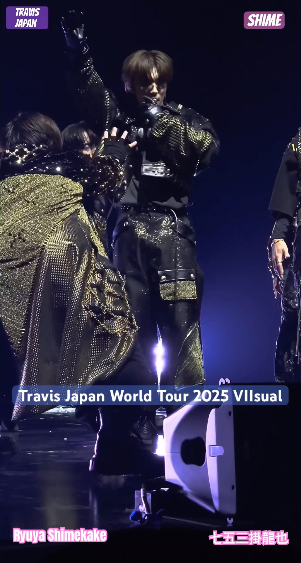 しめ💘 Thrill cut TJ World Tour 2025 VIIsual #七五三掛龍也 #しめ