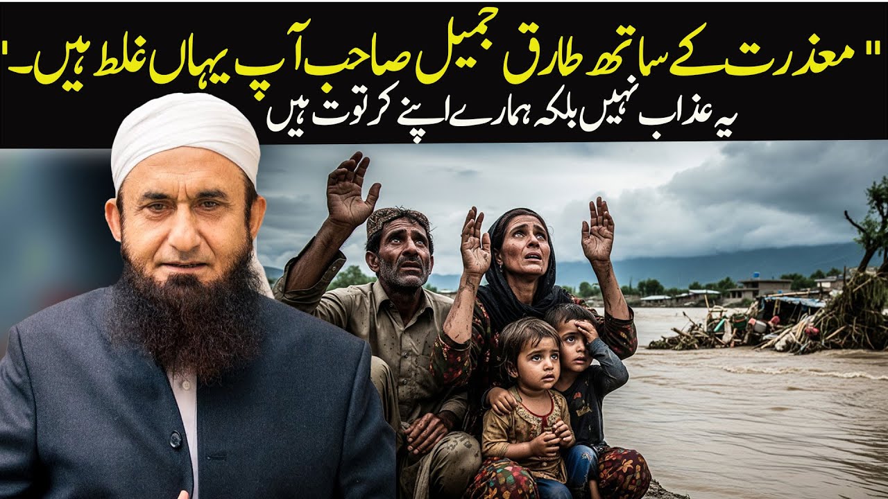 “Natural Disasters and Religion: Misconceptions vs. Reality”