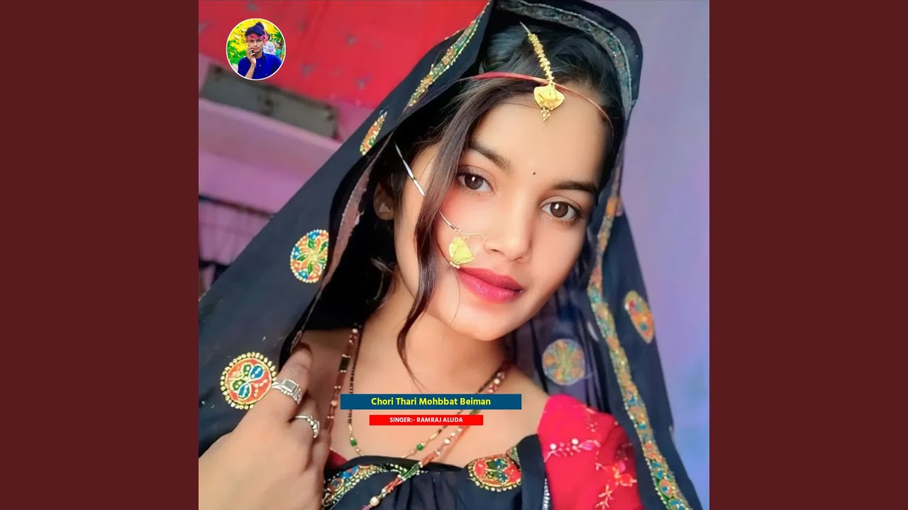 Chori Thari Mohbbat Beiman