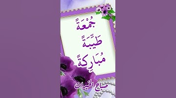#سورة_الكهف #اسلام_صبحي #السديس #ماهر_المعيقلي #اكسبلور #elmulquranعلم #duet #لايك #yasseraldossary