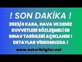 2023/4 KARA, HAVA VE DENİZ KUVVETLERİ SÖZLEŞMELİ ER SINAV TARİHLERİ AÇIKLANDI !