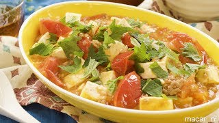酸味がヤミツキ！ 完熟 トマトの 和風 マーボー 豆腐 のレシピ 作り方