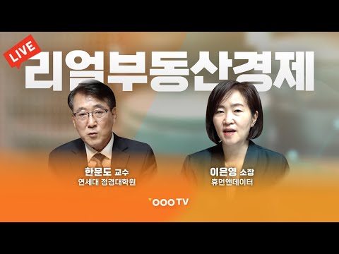 인수위 부동산정책 발표 미루는 이유? 한동훈 내정자의 해괴한 전세, 송영길 후보 서울알짜공급 발표!