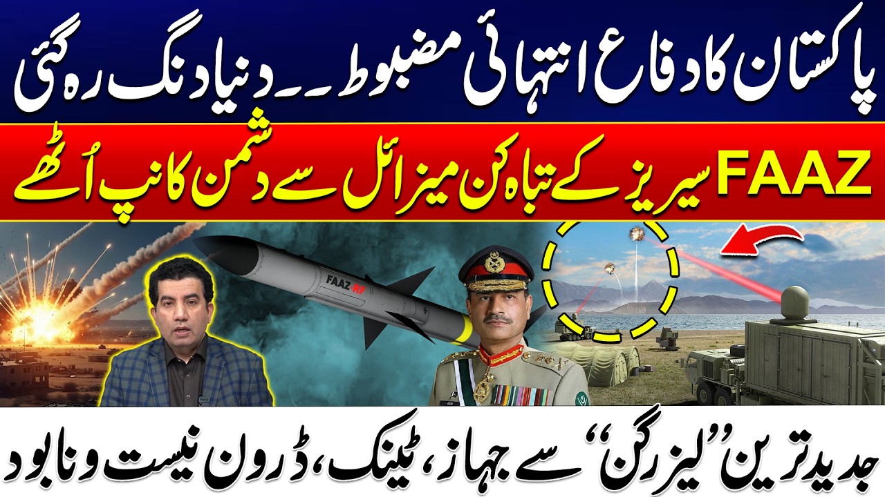 Game Over for Enemies! Pakistan Unveils Deadly Laser Guns & FAAZ Missiles | 24 News HD