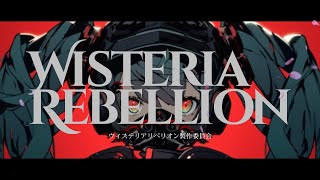 WISTERIA REBELLION