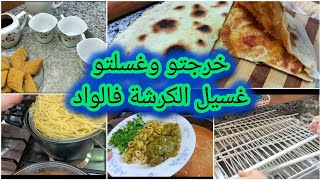 خرجتلو مصارنو😭سباقيتي بالخضر🍝كسرة الشحمة❤️‍🔥روتين الرغاوي✨تنظيف عميق للثلاجة💪 by أطباق جوجو القسنطينية 10,098 views 1 month ago 17 minutes