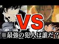 【最強は？】名探偵コナンの犯人強さランキングTOP10が強すぎたから見てくれwwww【緋色の弾丸】【赤井秀一】【怪盗キッド】【安室透】【松田陣平】【RUM】【前編】