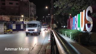 جولة في شوارع #نابلس #تصويري #عمار_منى A tour in the streets of #Nablus