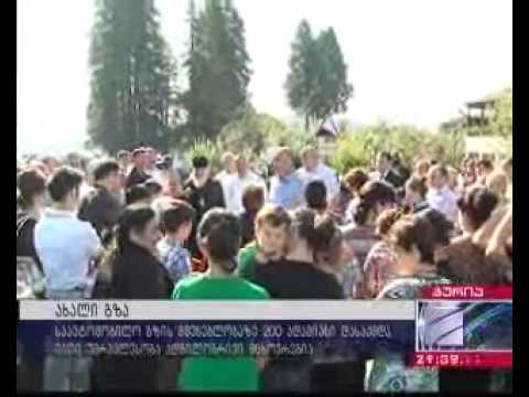 ოზურგეთი-ნინოშვილი-ლესა