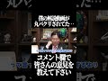 岡田斗司夫の解説動画が丸パクリされてた…【岡田斗司夫 切り抜き サイコパスおじさん】#shorts