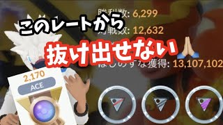 GOバトル飲酒が一番楽しいけど、レートに期待はできません。【ポケモンGO】