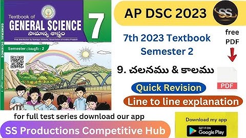 9. చలనము & కాలము || 7th Science 2023 #apscerttextbooks #apdsc2023 #tet2023 #tet