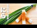 【ニラの簡単レシピ】ちくわとパパッと炒めるだけ！最高のおつまみ。