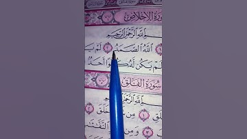 #egzonibrahimi #سورة_الإخلاص #ikhlas #اكسبلور #المصحف #لايك #الرحمن #القرآن_الكريم #المعيقلي