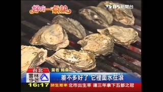 【好吃一點訣】敲鮮蚵「搶先開」！烤物鎖鮮味功力深