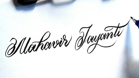 Happy Mahavir Jayanti writing in calligraphy | MahavirJayanti stylish writing