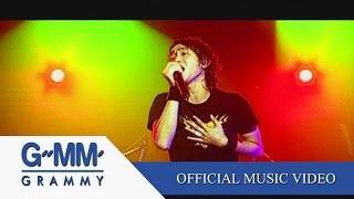 คนที่ถูกรัก - bodyslam 【OFFICIAL MV】