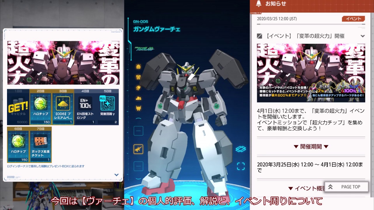 ガンブレ モバイル