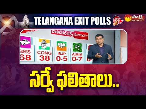 Exit Poll Analysis On Telangana Elections | Telangana Assembly Elections 2023 @SakshiTV - SAKSHITV