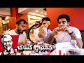 تجربة اول جمبري كرسبي من كنتاكي 🍤(  خلطة ناجحة ولا فاشلة ؟ ) | KFC Shrimp box