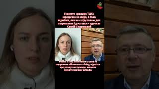 Юридичний міф чи реальність? 🤔  💼 #LegalTalk #MythBusting #Ukraine #адвокат #право #розшук #ТЦК