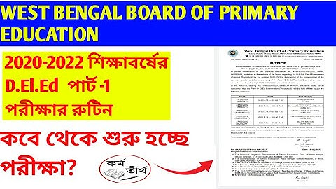 WBBPE D.El.Ed Part-1 Exam Routine Published For 2020-2022 Session.D.El.Ed 2020-2022.Wbbpe.D.El.Ed.